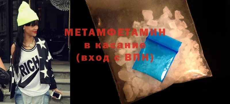 Первитин Methamphetamine  как найти закладки  Кинель 