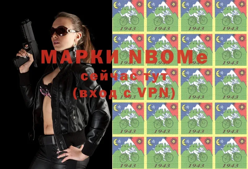 закладка  Кинель  Марки NBOMe 1,8мг 